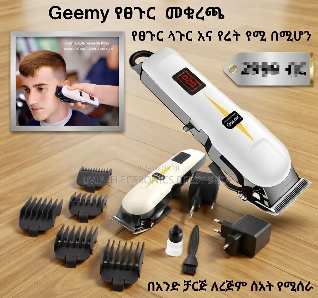 Geemy Hair Clipper) Geemy የፀጉር መቆረጫ (