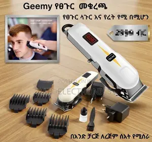 Geemy Hair Clipper) Geemy የፀጉር መቆረጫ (
