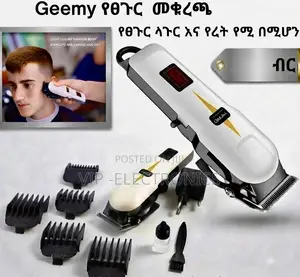 Geemy Hair Clipper) Geemy የፀጉር መቆረጫ (