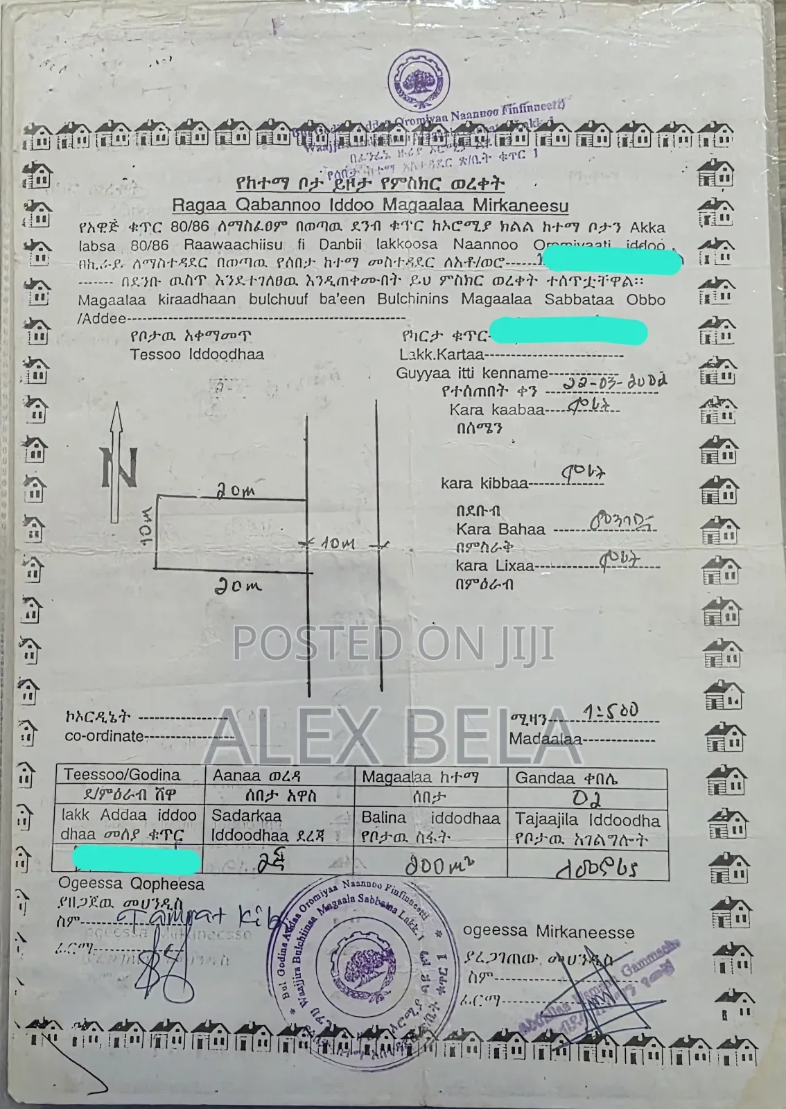 Alemgena Sebeta 200m2 Land for Sell