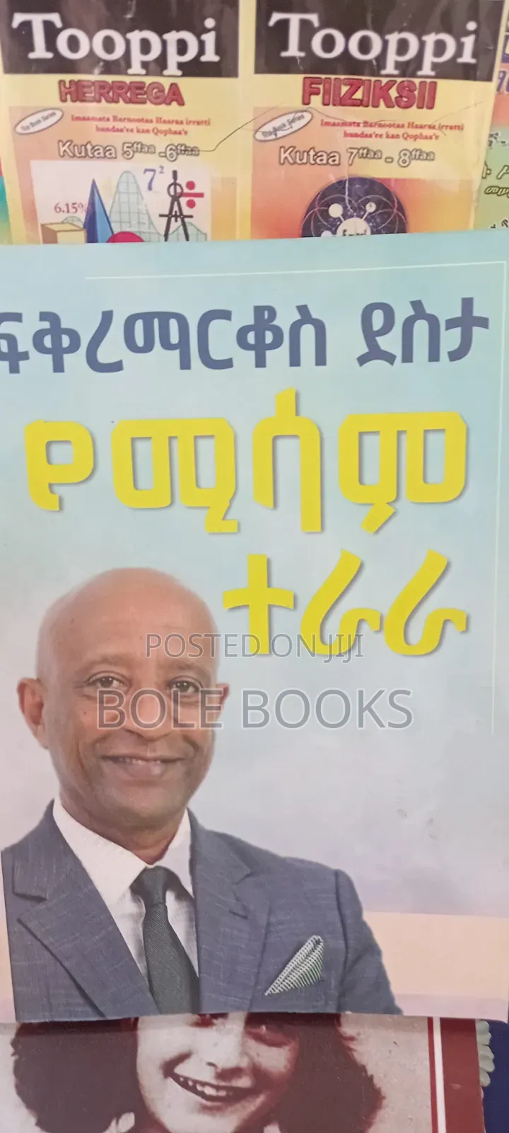የሚሳም ተራራ በፍቅረ ማርቆስ ደስታ