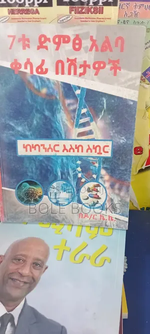 ሰባቱ ድምፅ አልባ ቀሳፊ በሽታዎቺ