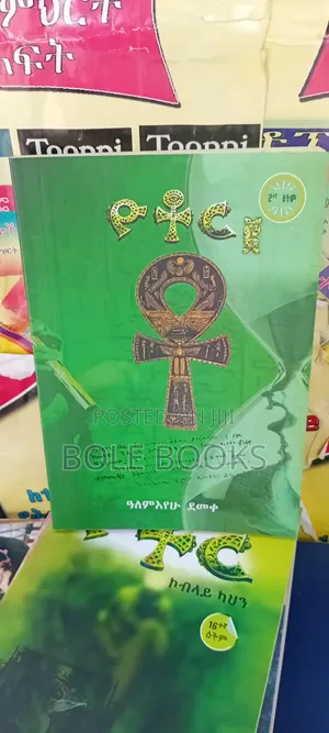 ዩቶር አለማየሁ ደመቀ