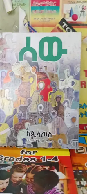 ሰው በሀይለጊወርጊስ ማሞ