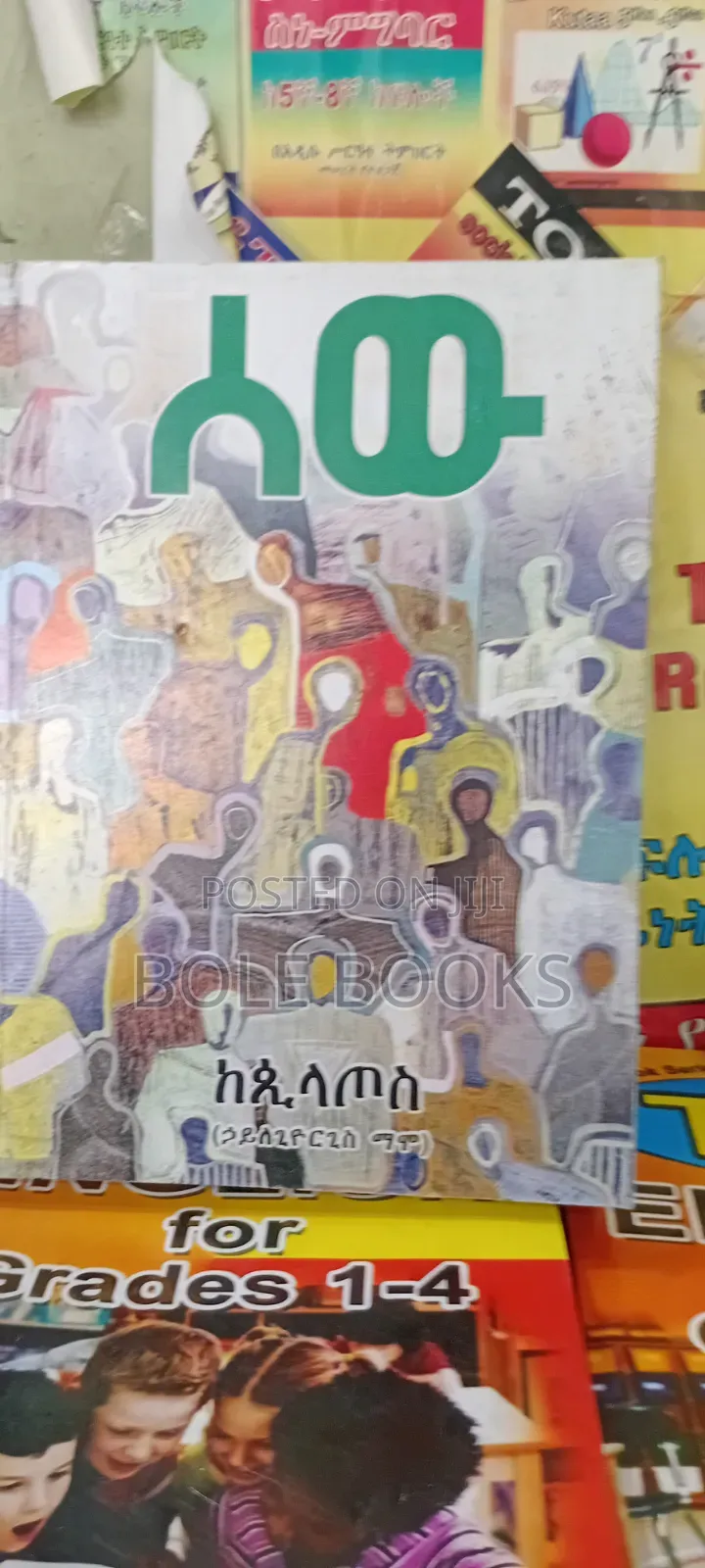 ሰው በሀይለጊወርጊስ ማሞ
