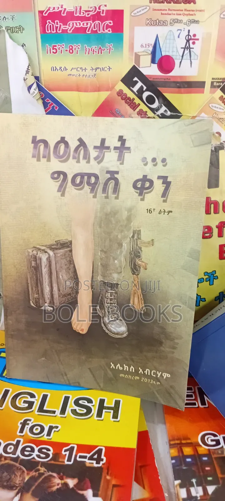 ከለታት ግማሽ ቀን በአሌክስ አብረሀም
