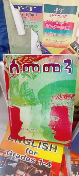 ሰመመን በሲሳይ ንጉሱ