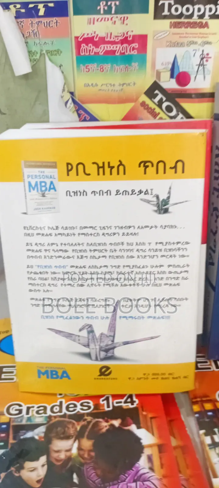 የቢዝነስ ጥበብ ትርጉም ራሴላስ ጋሻነህ