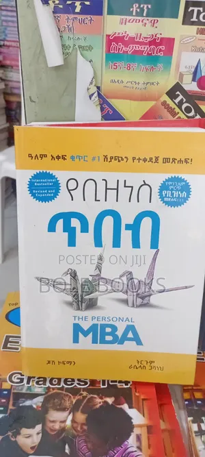 የቢዝነስ ጥበብ ትርጉም ራሴላስ ጋሻነህ