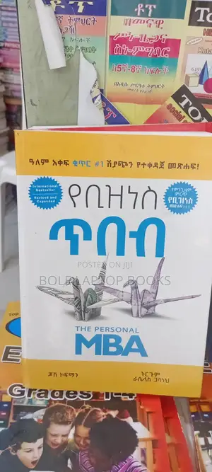 የቢዝነስ ጥበብ ትርጉም ራሴላስ ጋሻነህ