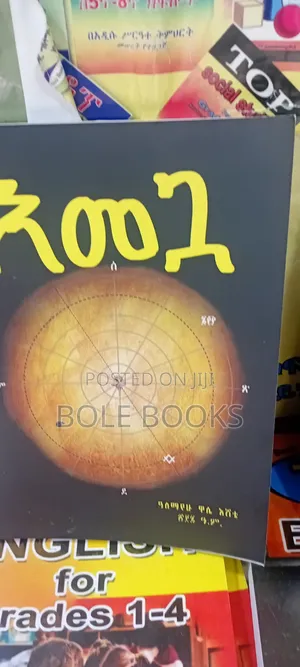 እመጓ አለማየሁ ዋሴ እሸቴ