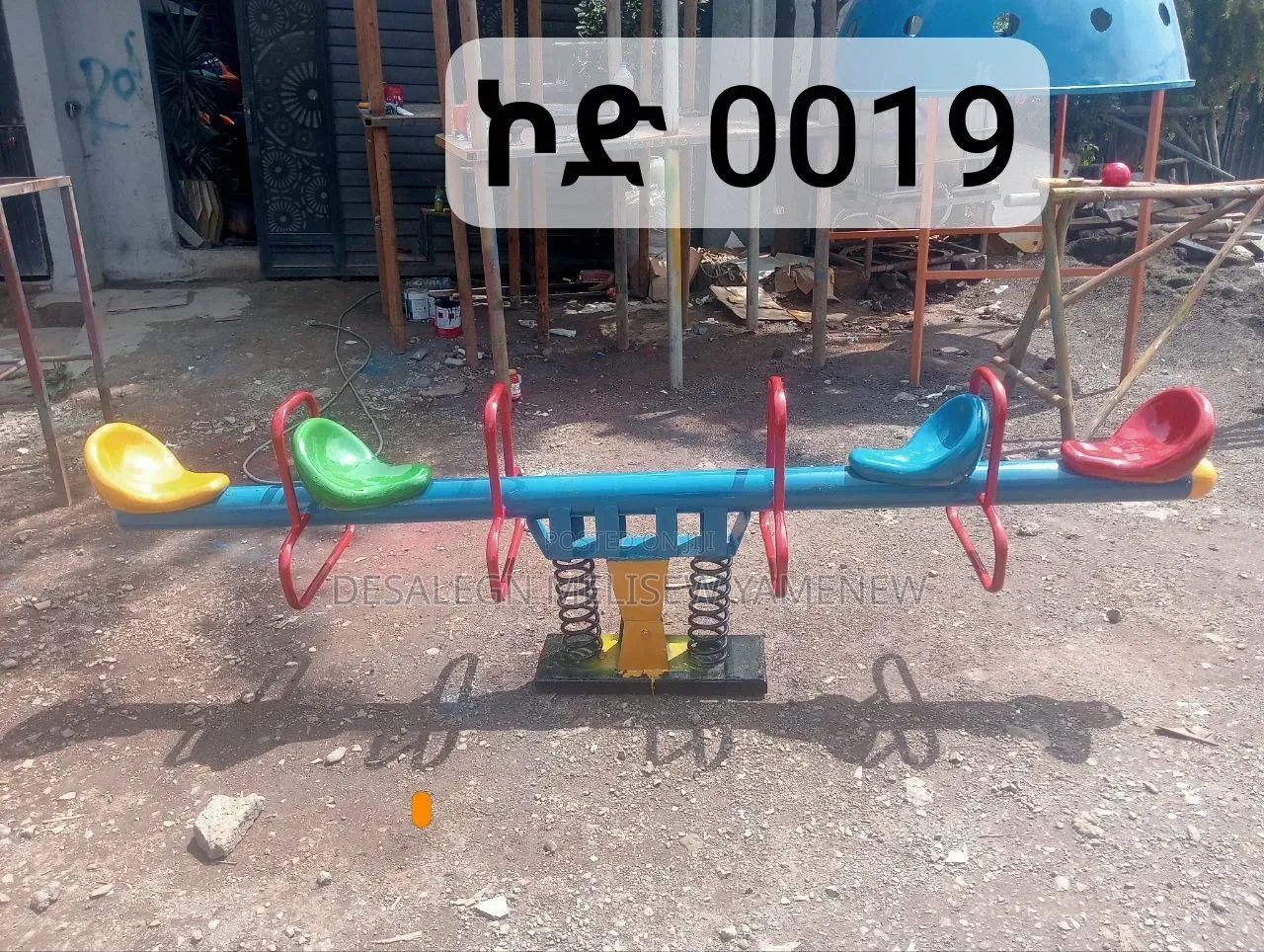 እስፕሪንግ ባላንስ
