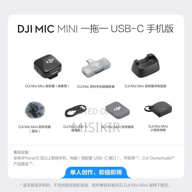 Dji Mic Mini Smartphone Version