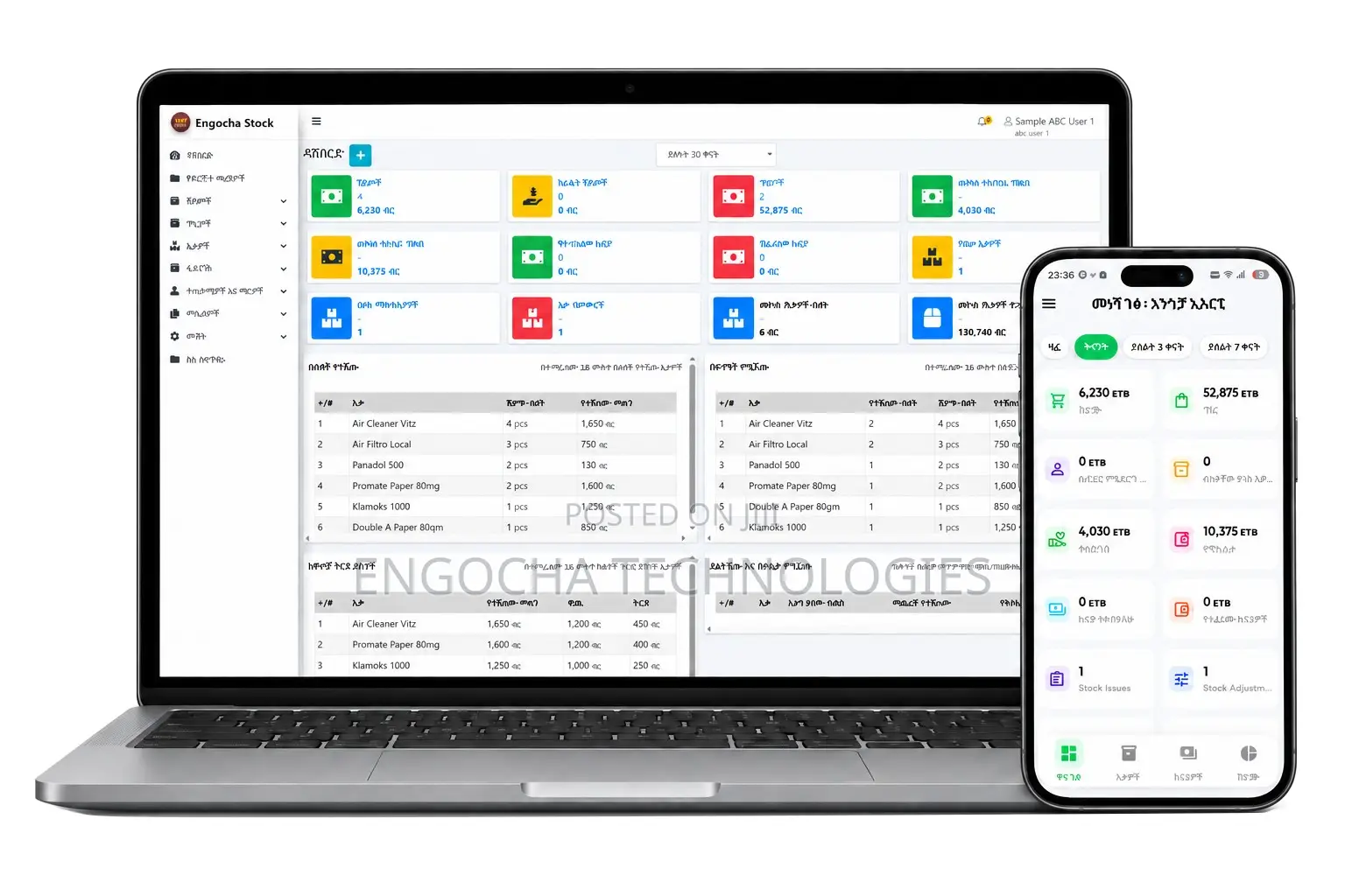 Inventory Management Software