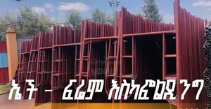 H Frame Scaffolding