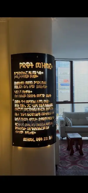 Pslam 23 Laser Cut (Powder Coated)