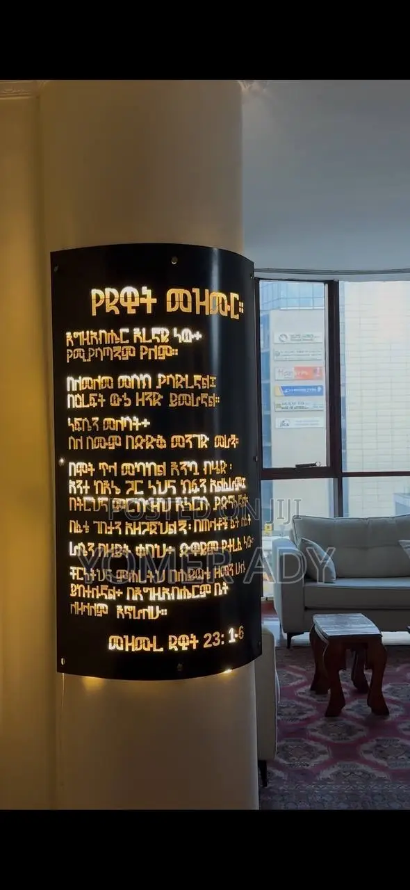 Pslam 23 Laser Cut (Powder Coated)
