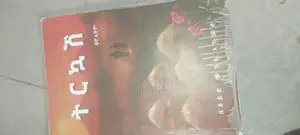 ትርኳሽ በ ሰይድ ሙህዬ (ልብ ወለድ)