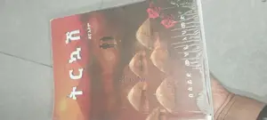 ትርኳሽ በ ሰይድ ሙህዬ (ልብ ወለድ)