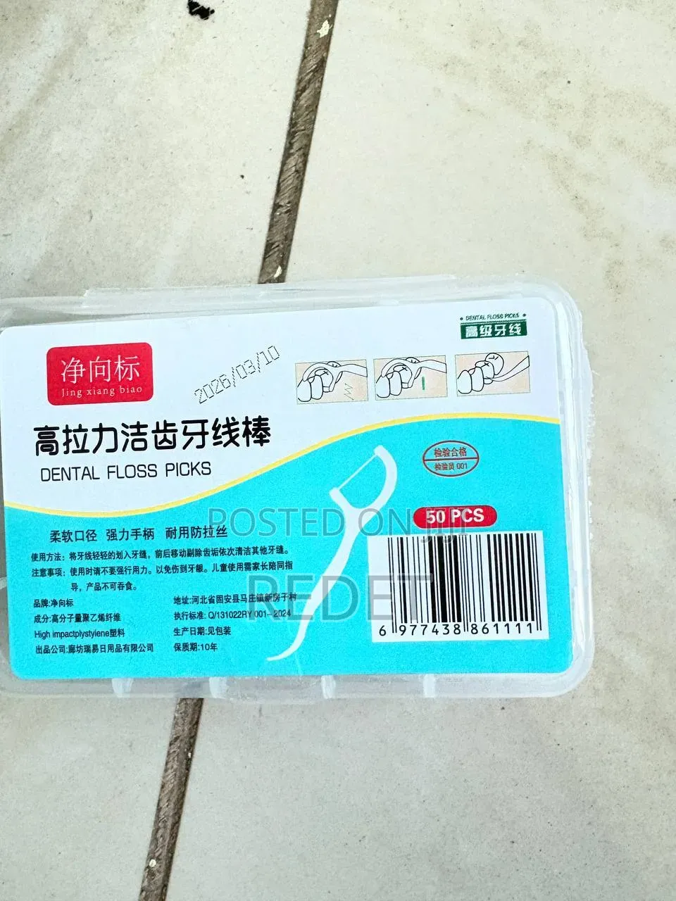Jing Xiang Biao Dental Floss Picks - 50 PCS (High Quality Toothpicks)