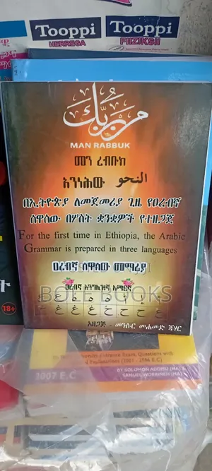 አረበኛ ሰዋሰው መማሪያ