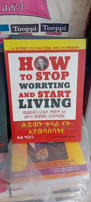 ሕይዎት ቀላል ናት አታዎሳስባት