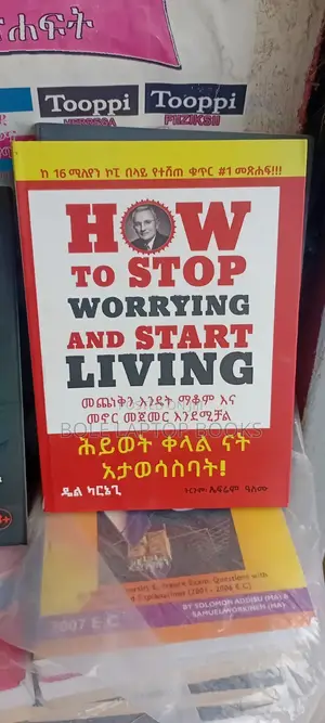 ሕይዎት ቀላል ናት አታዎሳስባት