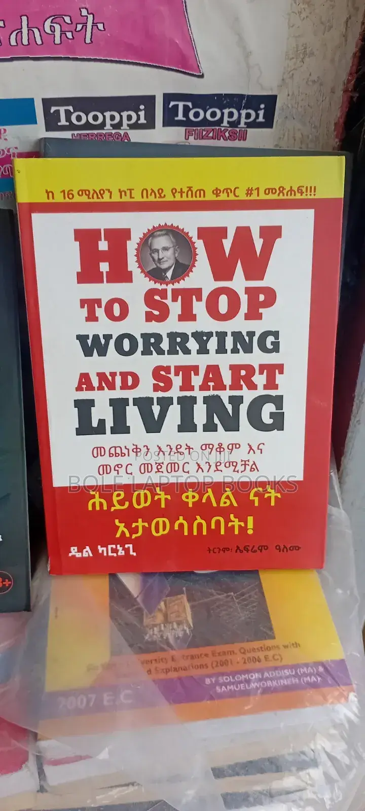 ሕይዎት ቀላል ናት አታዎሳስባት