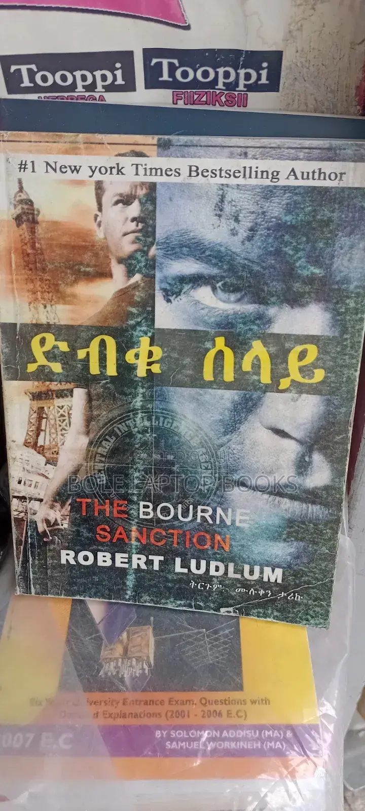ድብቁ ሰላይ ትርጉም ሙሉቀን ታሪኩ