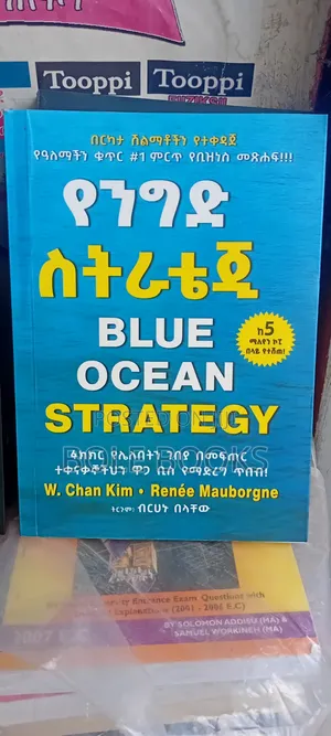 የንግድ ስትራቴጅ ትርጉም ብረሀኑ በላቸው