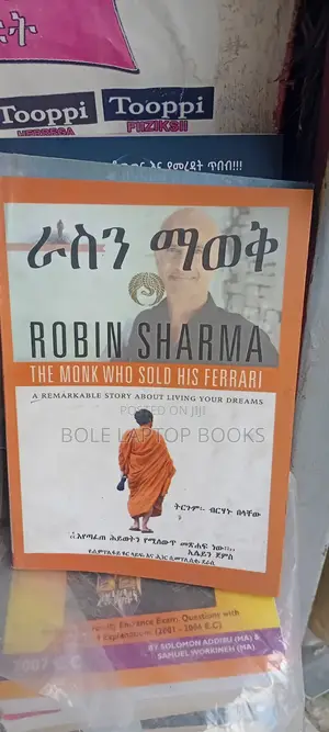 ራስን ማዎቅ ትርጉም ብረሀኑ በላቸው