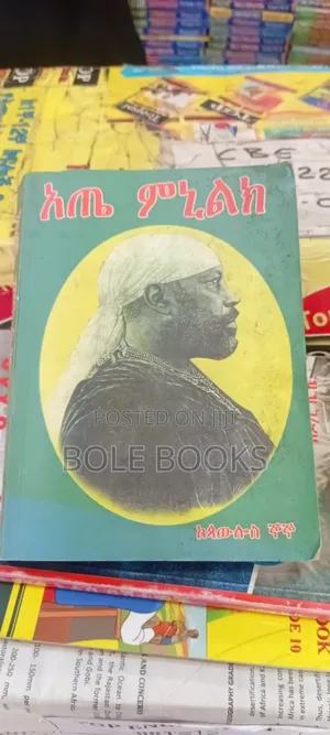 አጤ ሚኒሊክ በጳውሎስ ኞኞ