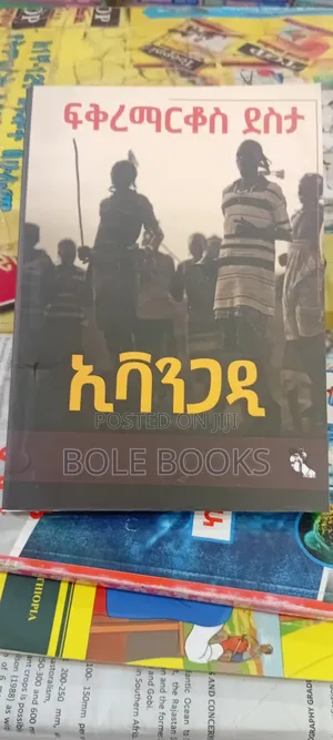 ኢቫንጋዲ በፍቅረ ማረቆስ ደስታ