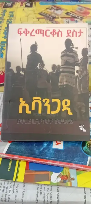 ኢቫንጋዲ በፍቅረ ማረቆስ ደስታ