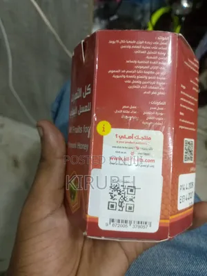 ምርጥ Appetite ከፋች Yemeni Honey የመኒ ማር