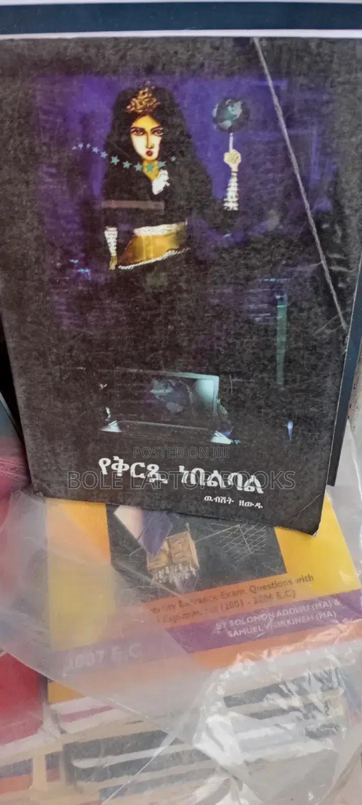 የቅርጿ ነበልባል
