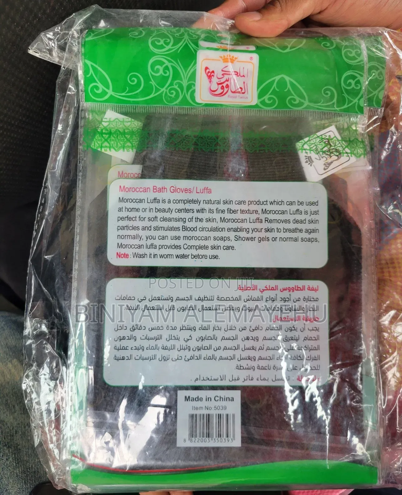 Royal Taous Morroco Glove