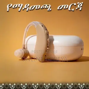 Standard Hearing Aid