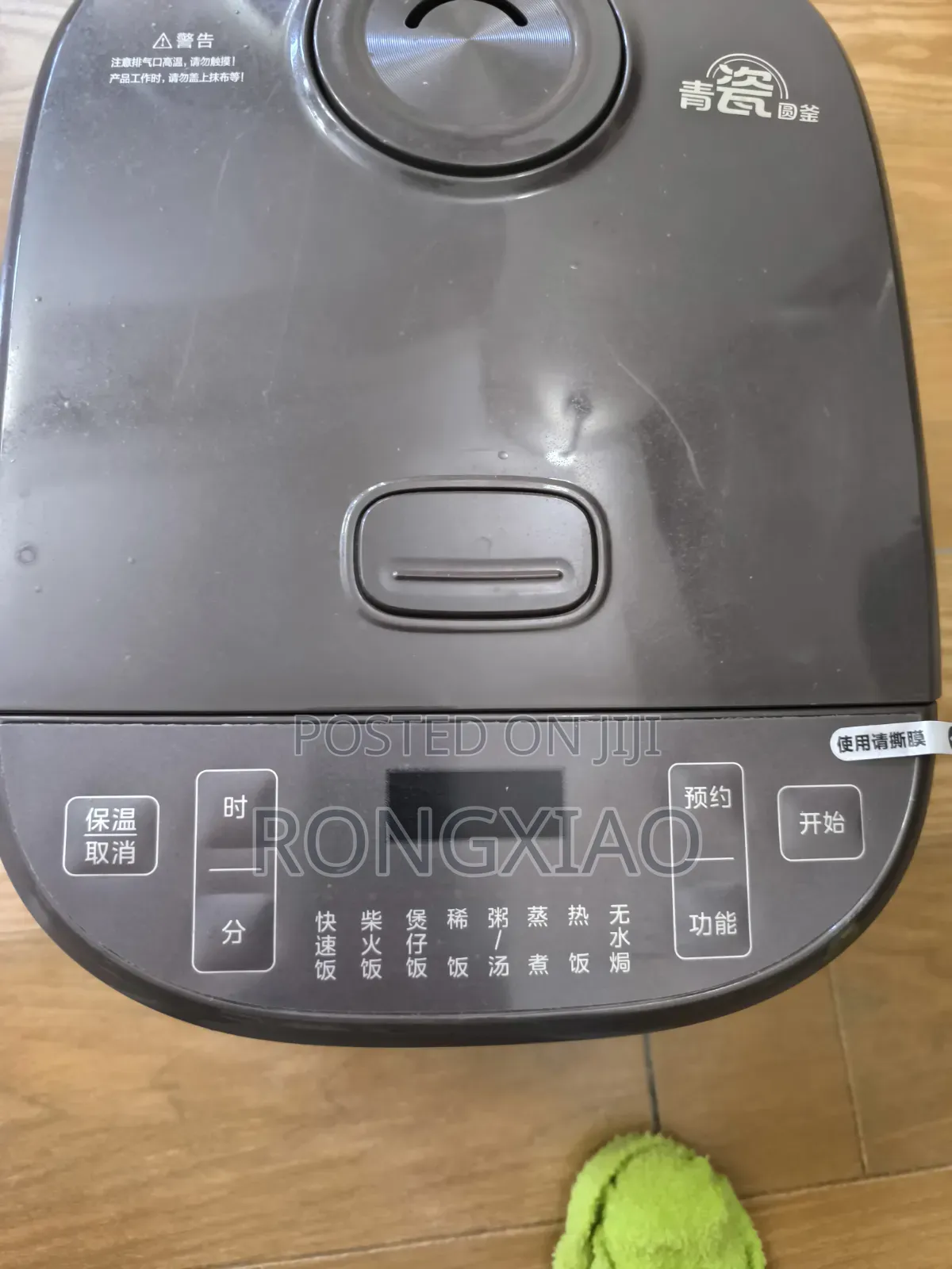 Midea Intelligent Rice Cooker