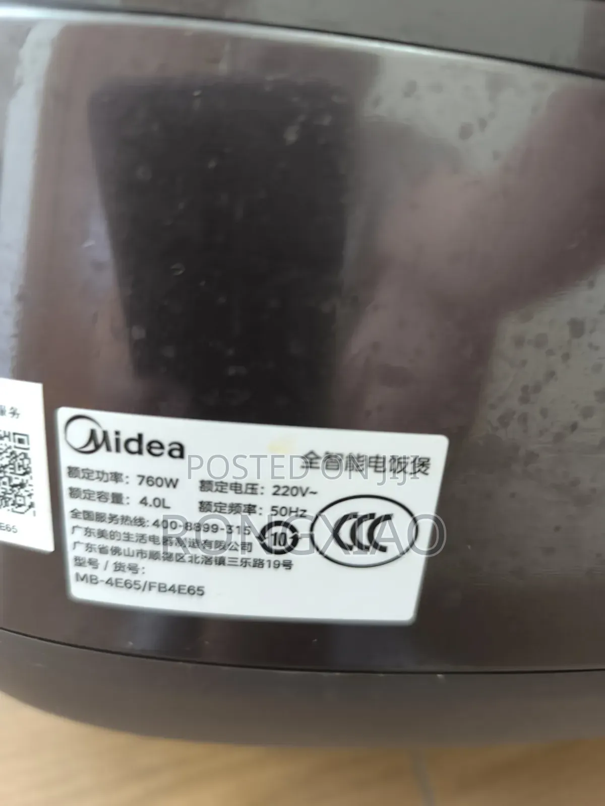 Midea Intelligent Rice Cooker