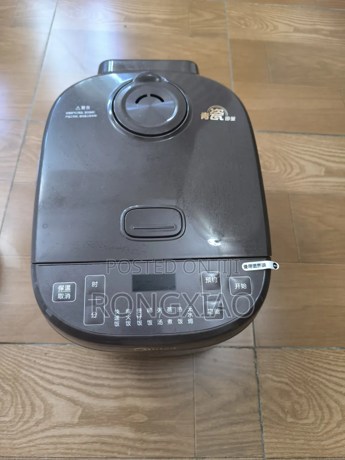 Midea Intelligent Rice Cooker