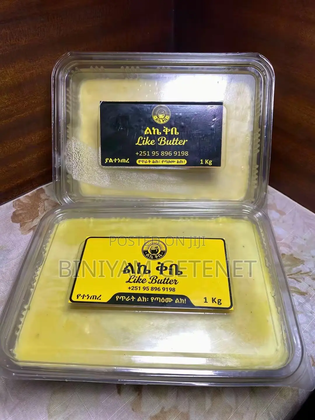 የተነጠረ ቅቤ (ለምግብ)