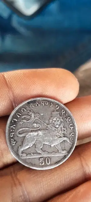 Oldest Ethiopia Coin