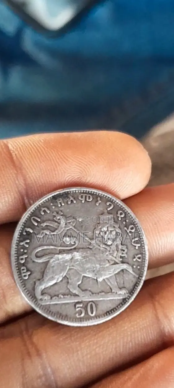 Oldest Ethiopia Coin