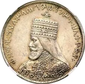 Oldest Ethiopia Coin