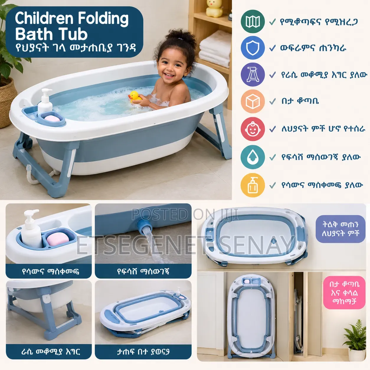 Children Bath Tube