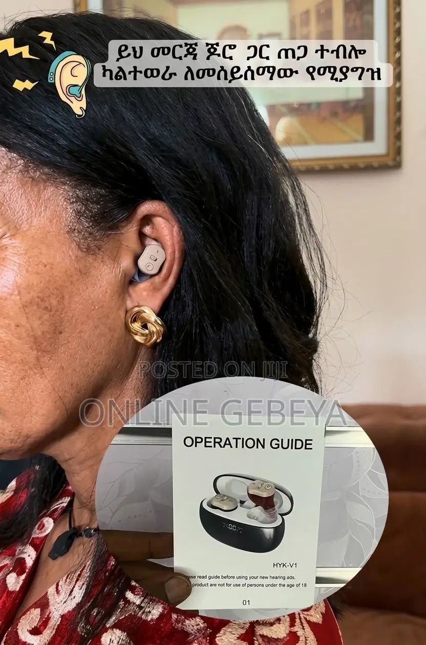 In the Ear Hearing Aid Noise Reduction Call
