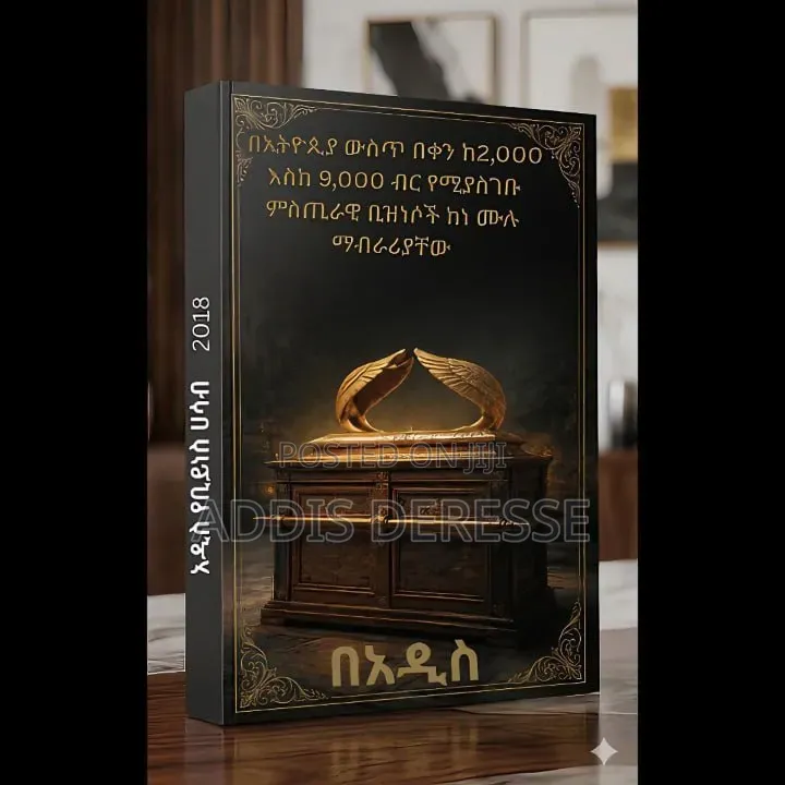 በኢትዮጵያ ውስጥ በቀን ከ 2000 እስከ 9000 ብር የሚያስገቡ ሚስጥራዊ ቢዝነሶች