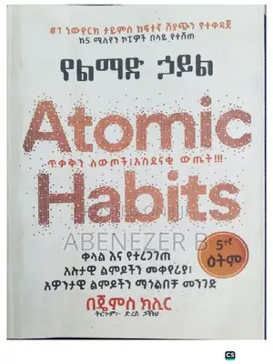 Atomic Habits
