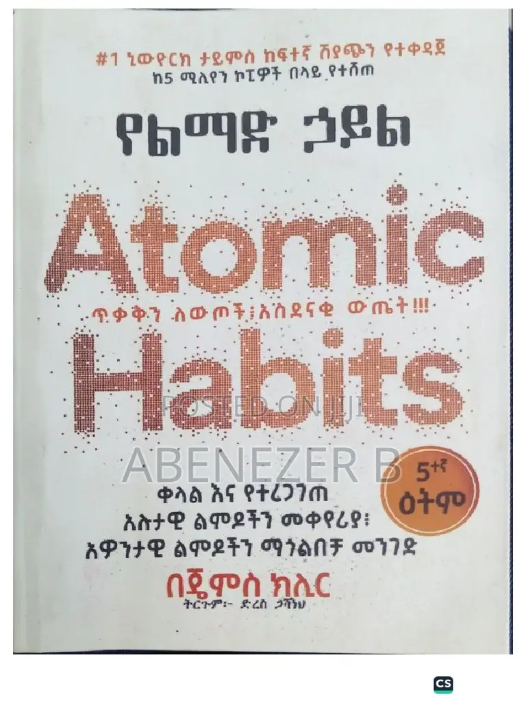 Atomic Habits